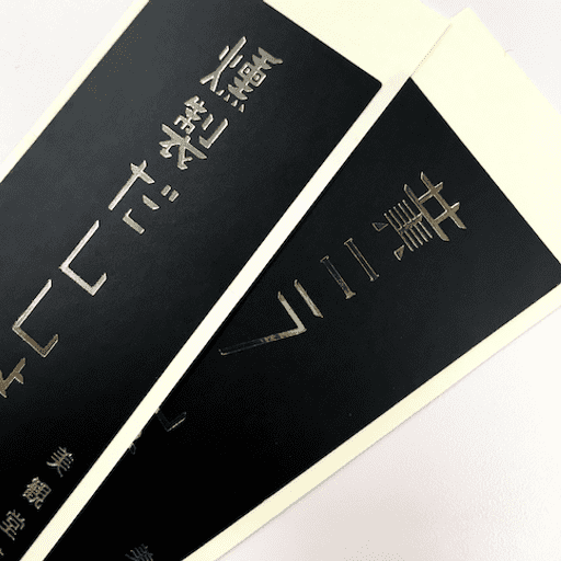 金・銀以外のカラー箔にも対応。高級感、特別感のあるシールに仕上がります。※金箔であれば小ロットもOK！